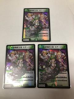 Samurai family Samurai order Stejura VR 21/89