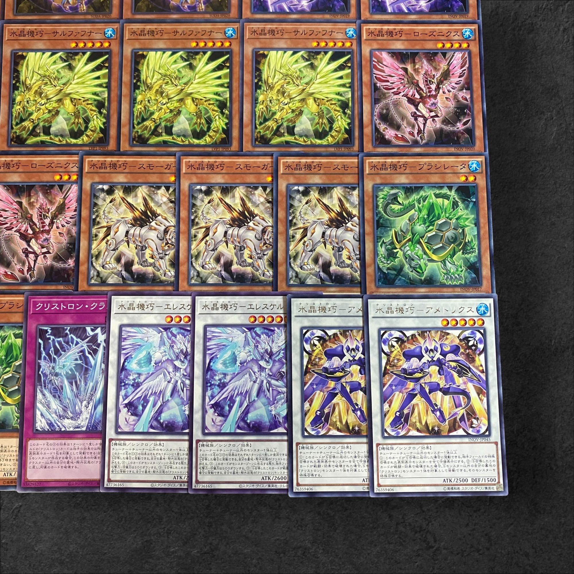 9218【遊戯王】水晶機巧〈デッキパーツ〉23枚セット