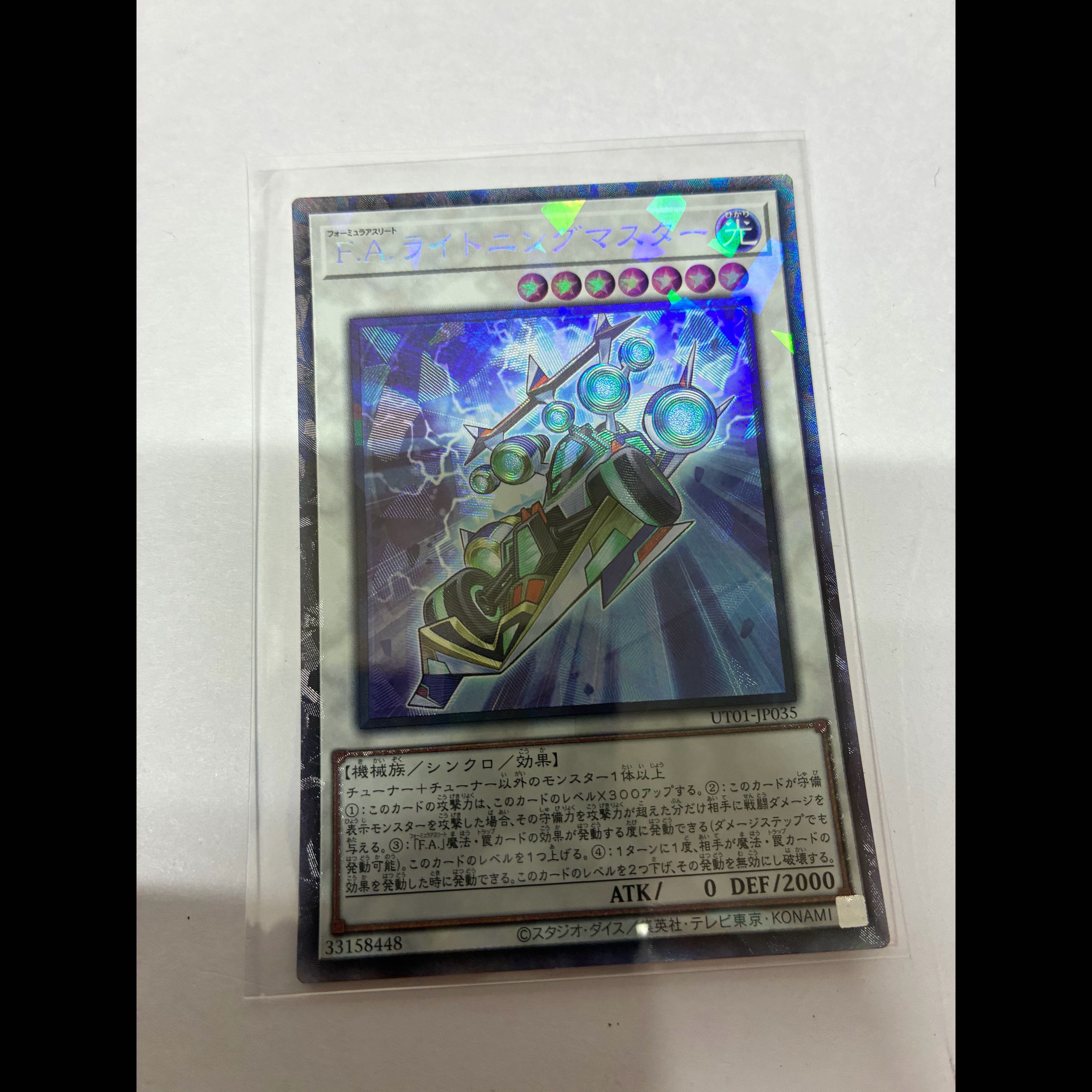 F.A. Dawn Dragster Collector's Rare UT01-JP035 1枚