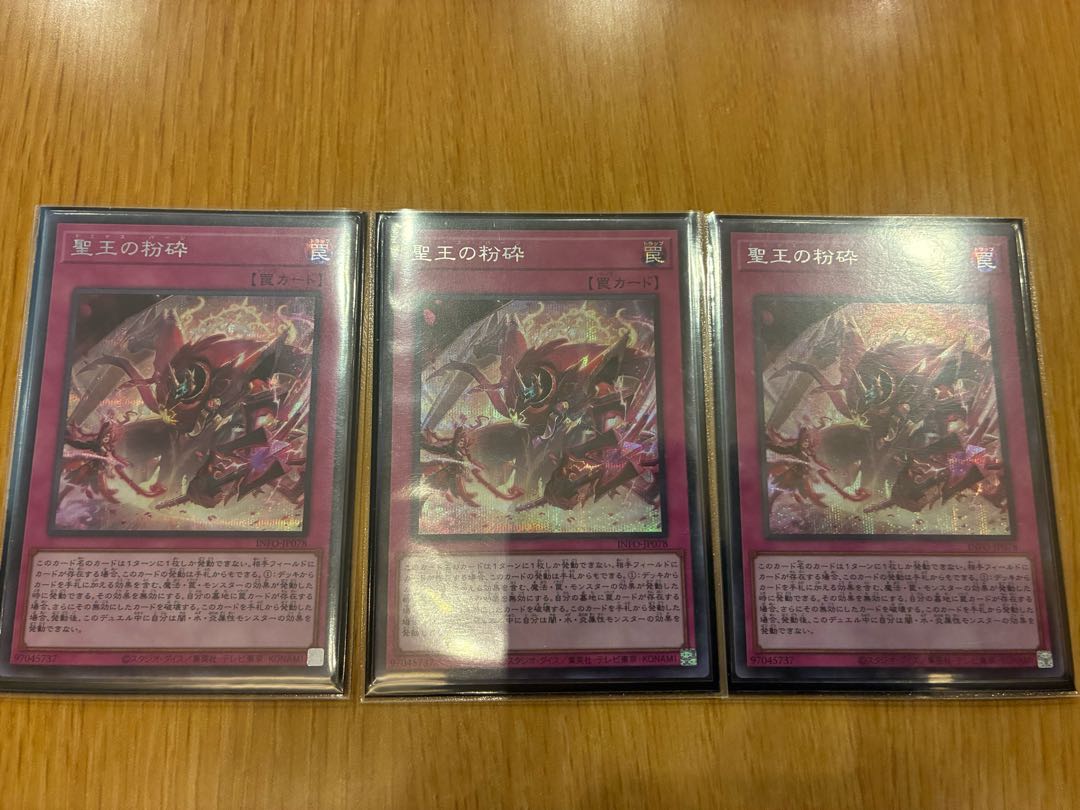 Shatter Sikh of the Holy King 3枚