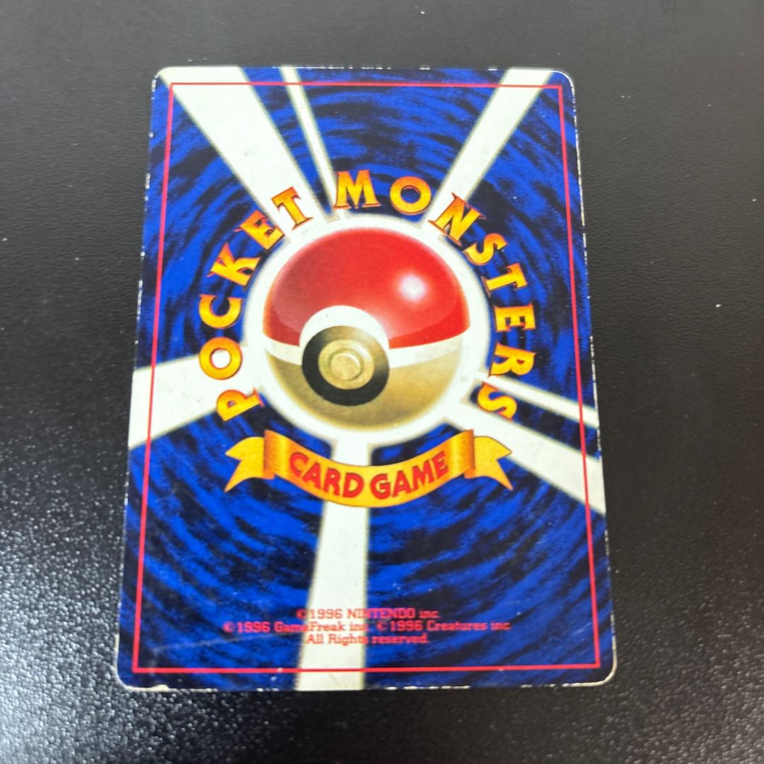 Erika's Bulbasaur Corocoro Comic Supplement Old Back PROMO 1枚