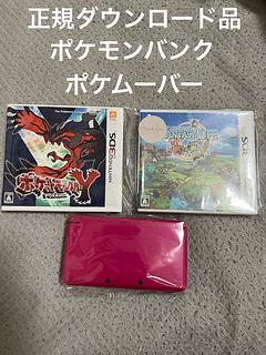 3DS ポケモンバンク ムーバー
