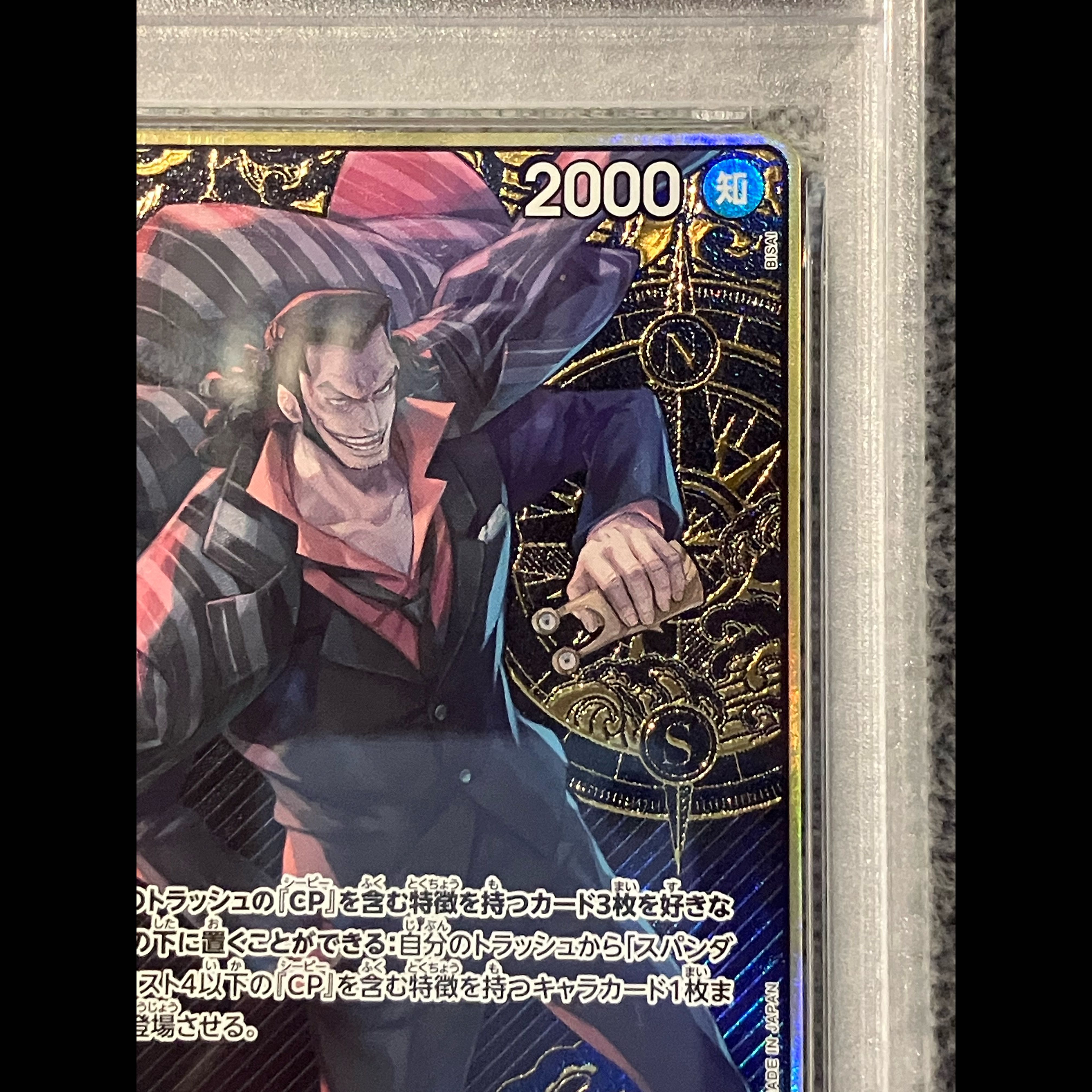 [PSA10] Spandine (Parallel/Compass Background/Art by BISAI) [R] {EB01-043} 1枚