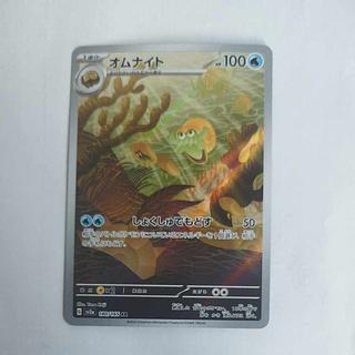 @ @ Omanyte AR 180/165 1枚