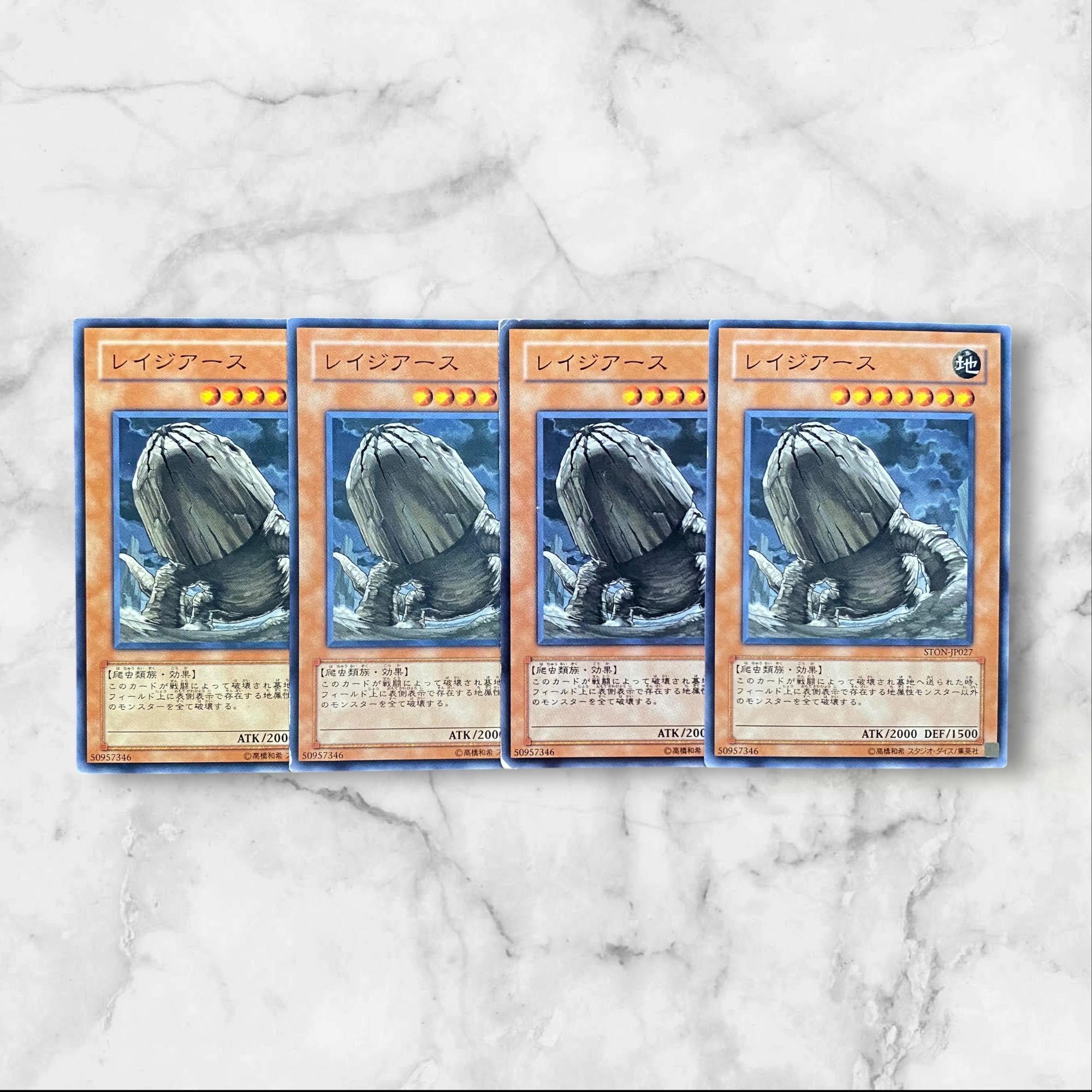 5650【遊戯王】レイジアース　4枚セット 4枚