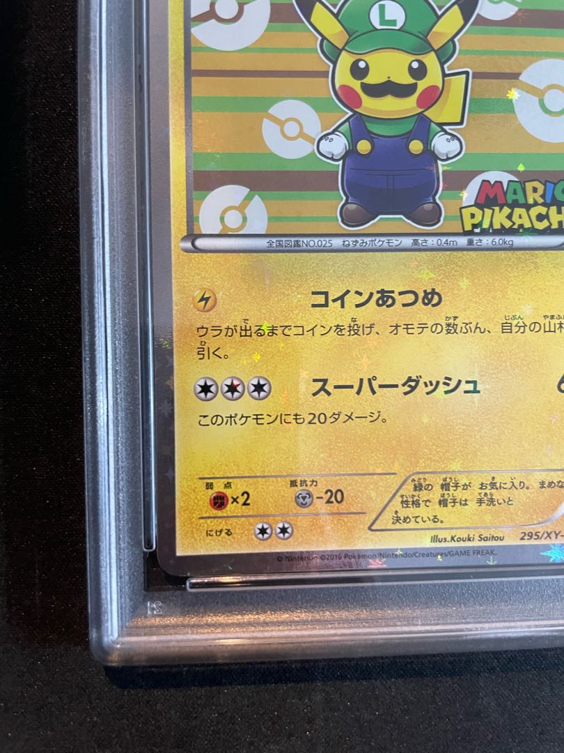 ポケモンカード ルイージピカチュウ プロモ PSA10】ルイージピカチュウ (プロモ) {295/XY-P} [-]の通販 土日