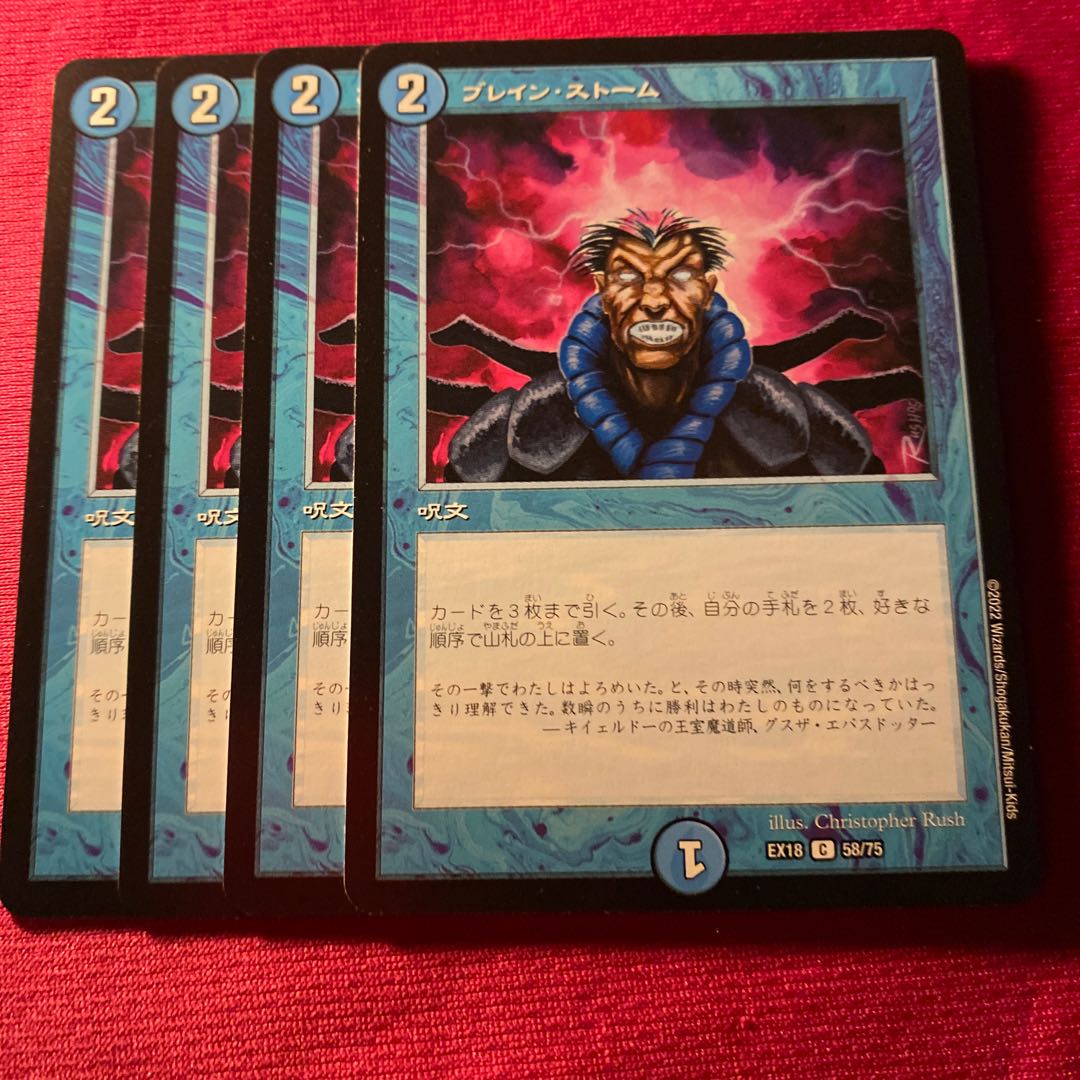 ブレインブック 1枚