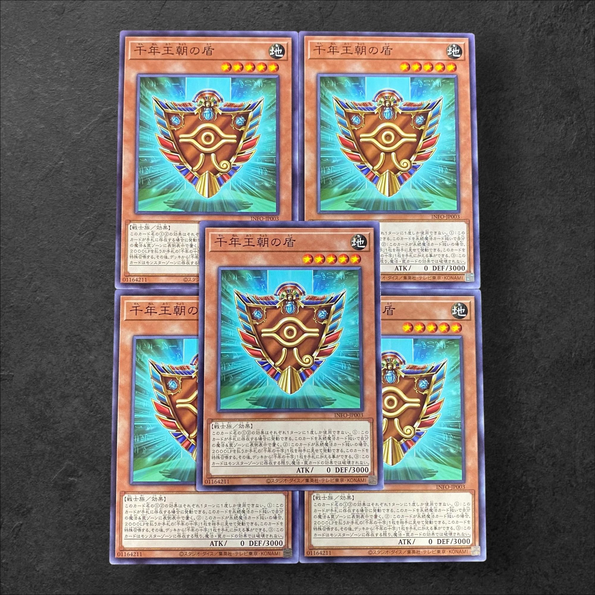 9036【遊戯王】千年王朝の盾 5枚セットの通販 CARD SHOP