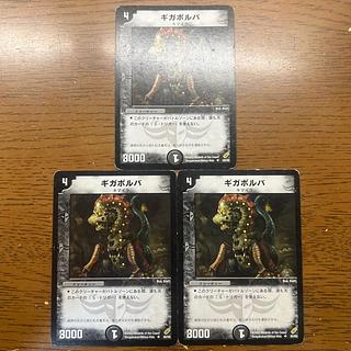 ギガボルバ U 30/55 1枚