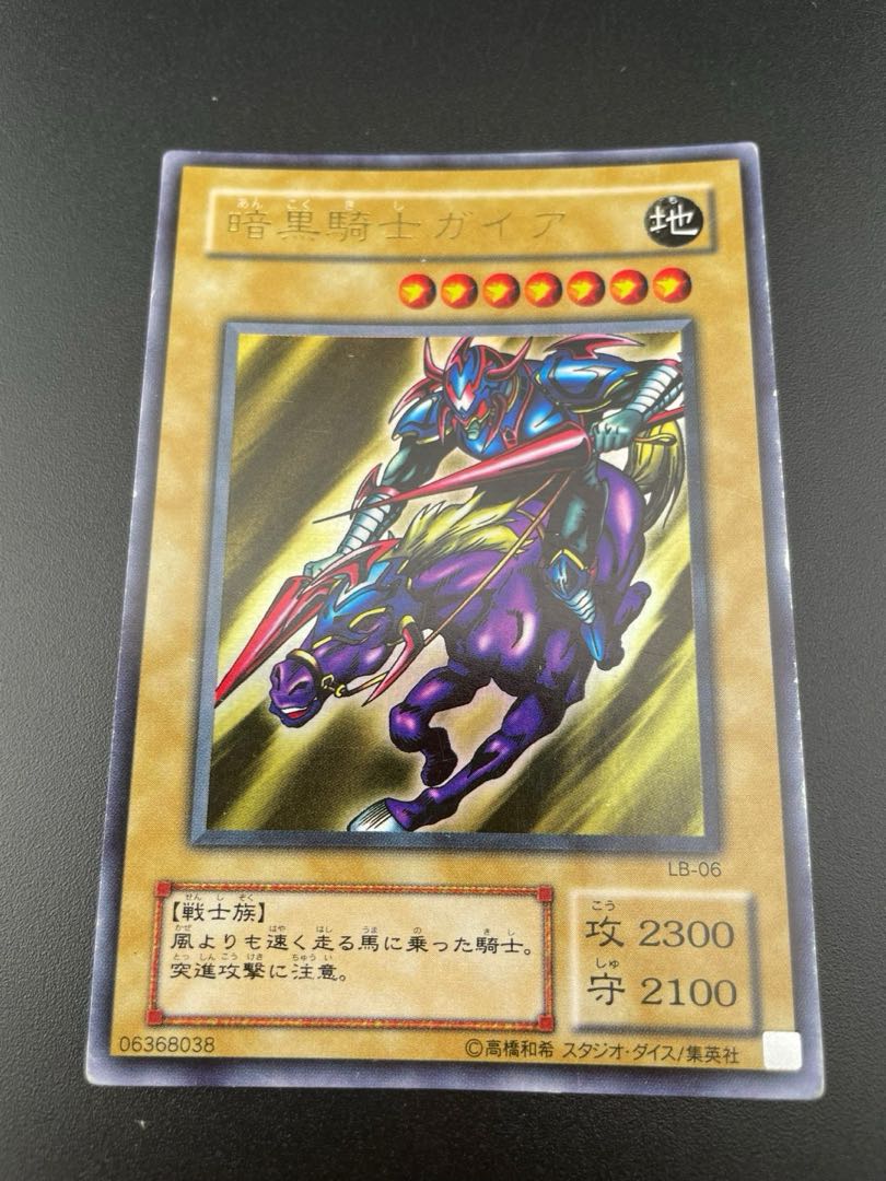 【中古】  遊戯王  ウルトラレア 暗黒騎士ガイア LB-06