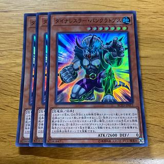 Dinowrestler Pankratops Super Rare JP013