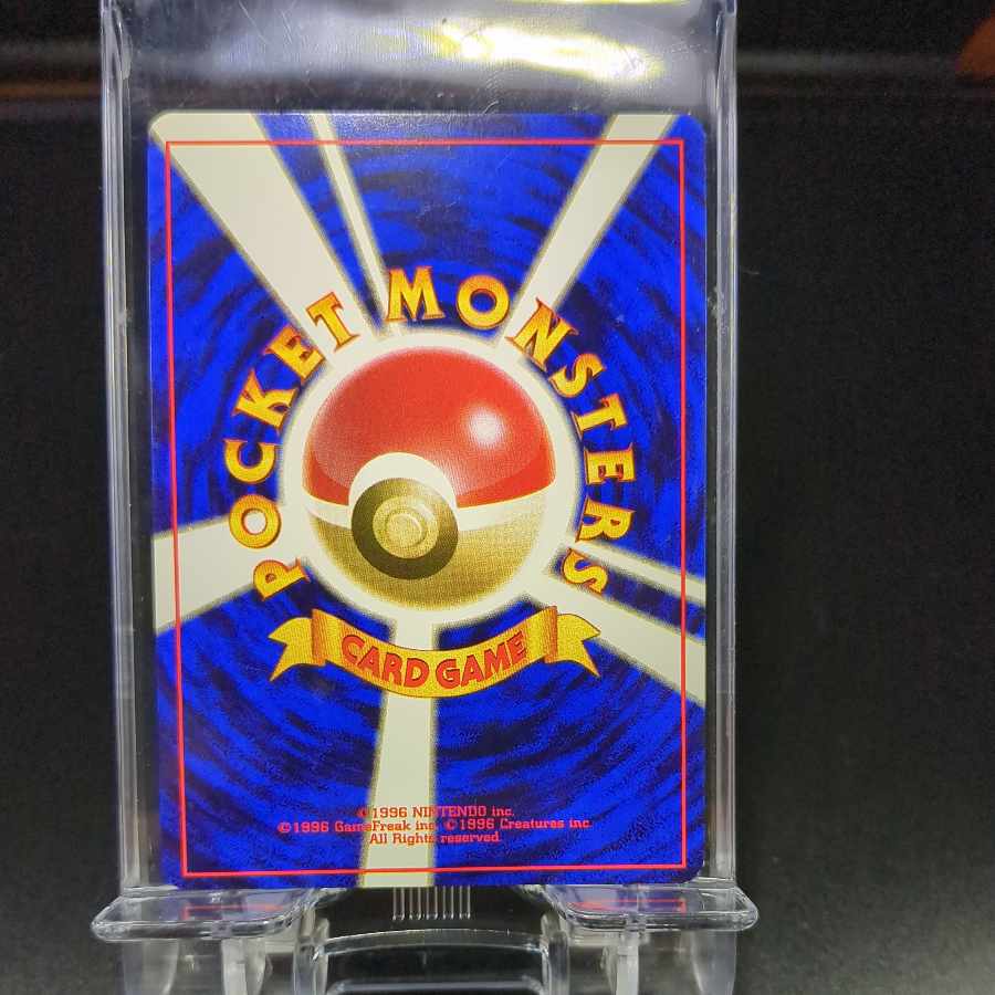 81 Rocketeer's Trap Old Back Front NM Back NM