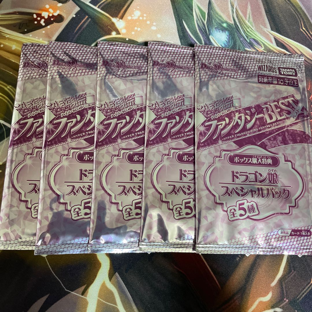 Fantasy He Best Dragon Girl Special Pack 1枚