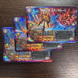 Forbidden Moon: Dokin Moon P35/Y15 3枚
