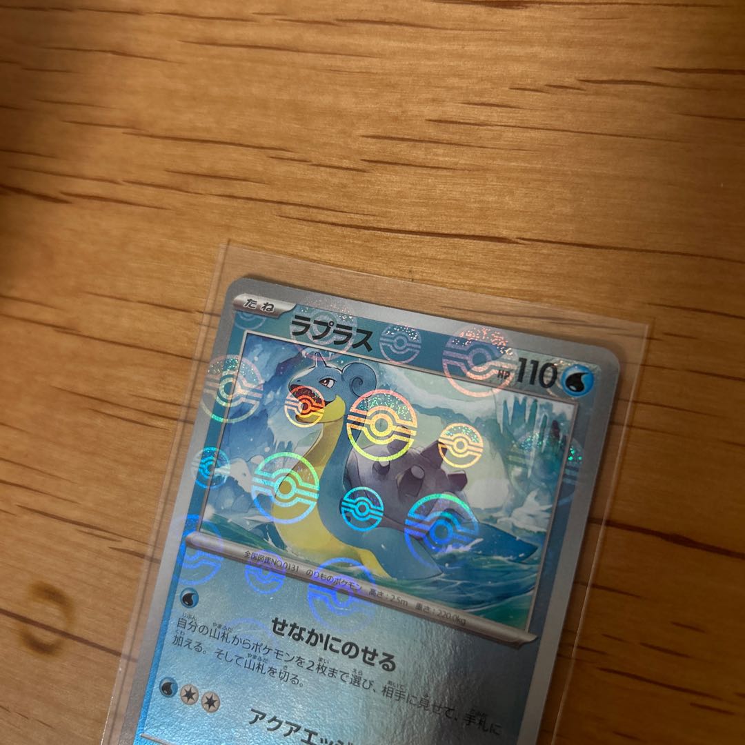 ラプラス(モンスターボール柄/ミラー仕様) U 131/165の通販 msc ラプラス(モンスターボール柄/ミラー仕様) U 131/165の通販 msc