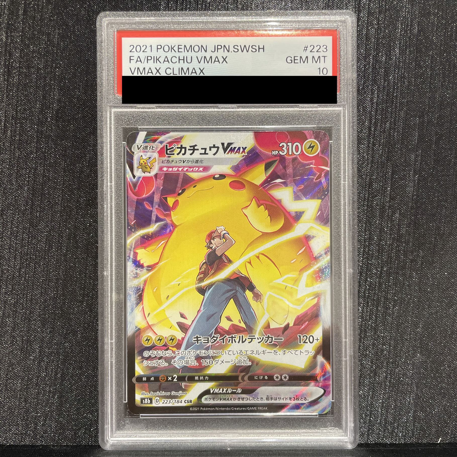 【PSA10】ピカチュウVMAX CSR 223/184 PSA10] Pikachu VMAX CSR 223/184 1枚 (Used) （1169409274）| magi