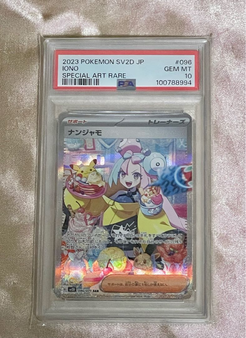 [PSA10] Nanjamo SAR 096/071