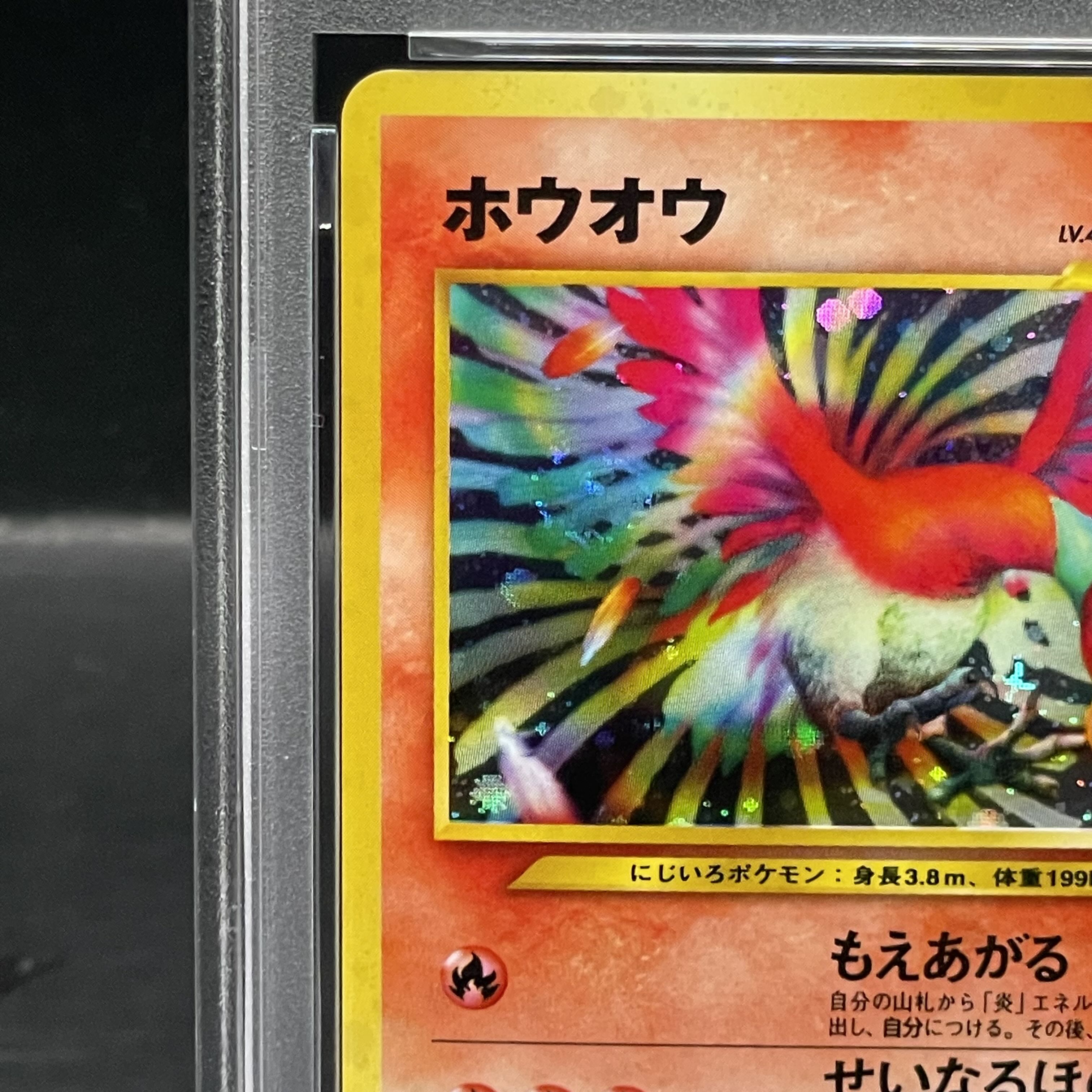 【PSA8】ホウオウ キラ 旧裏 ★ 1枚