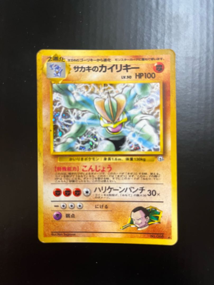 Machamp old back of Sa Kiawe 1枚