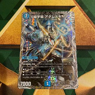 S級宇宙 アダムスキー(銀トレジャー) SR TR2/TR11