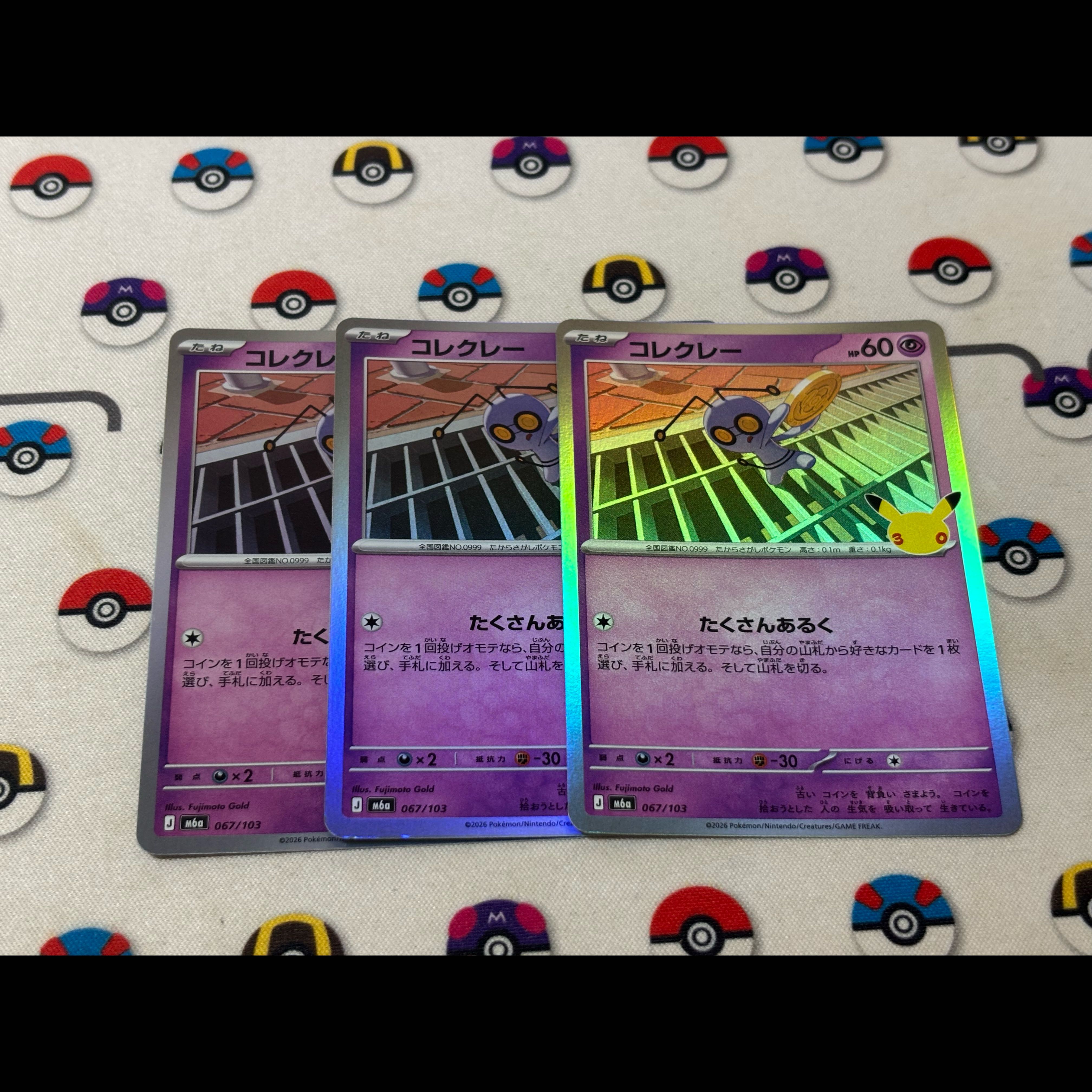 Collecre 067/103 3枚
