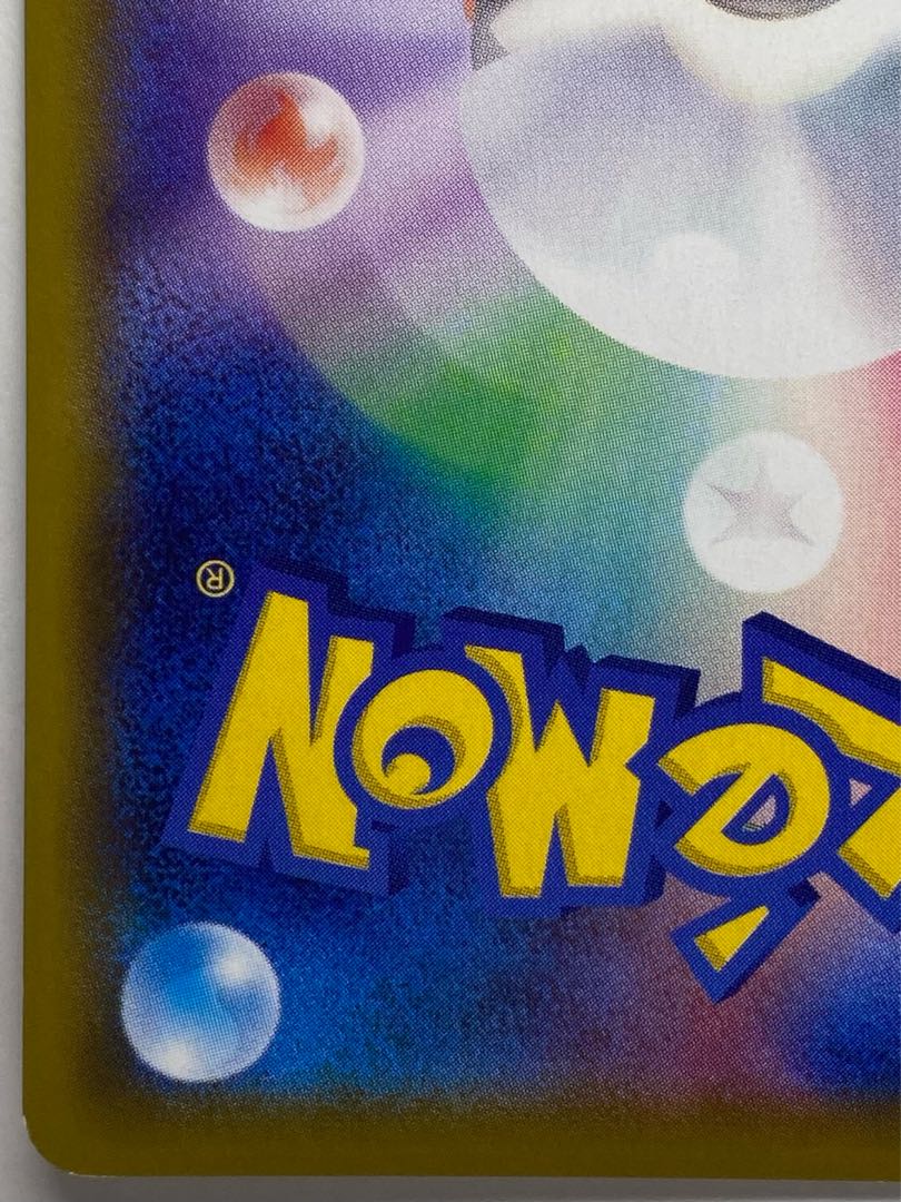 ホップpromo005/S-P 1枚