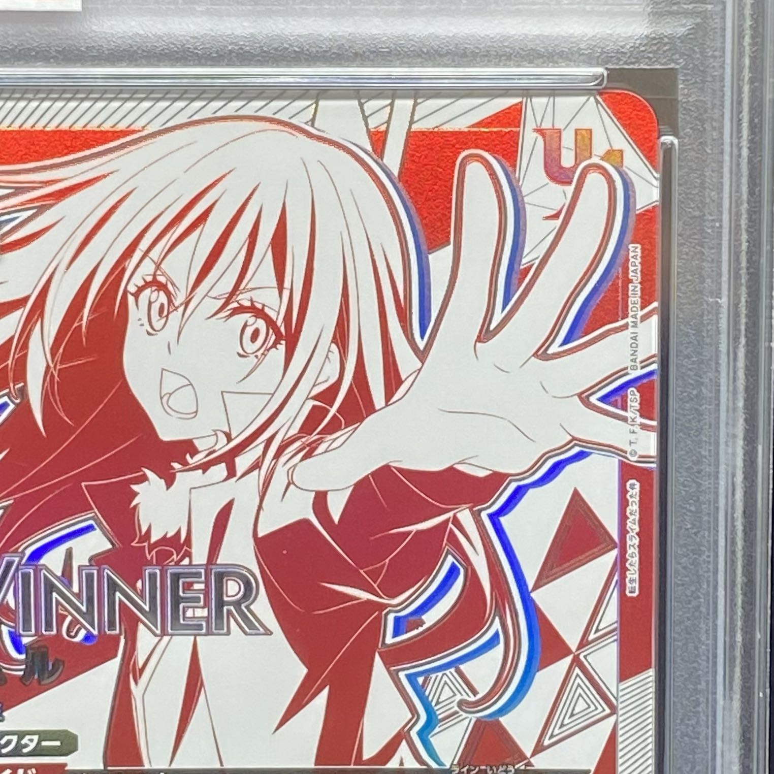 【PSA10】リムル WINNER（UR）{1-091}（UAPR-TSk)