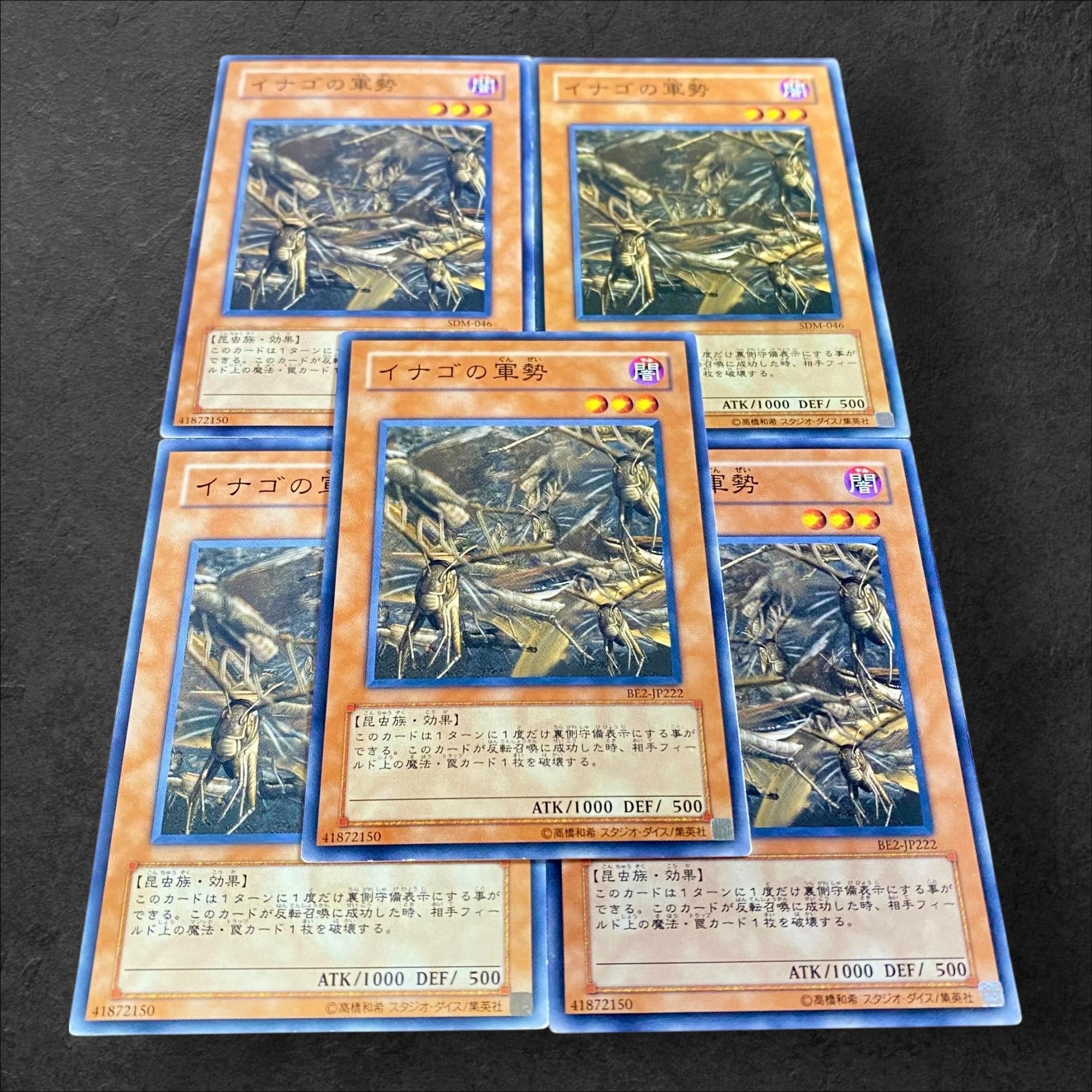 9787【遊戯王】イナゴの軍勢　5枚セット