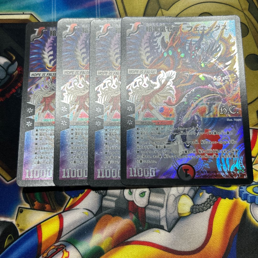 暗黒凰ゼロ・フェニックス(H.C) SR 4/44/Y7