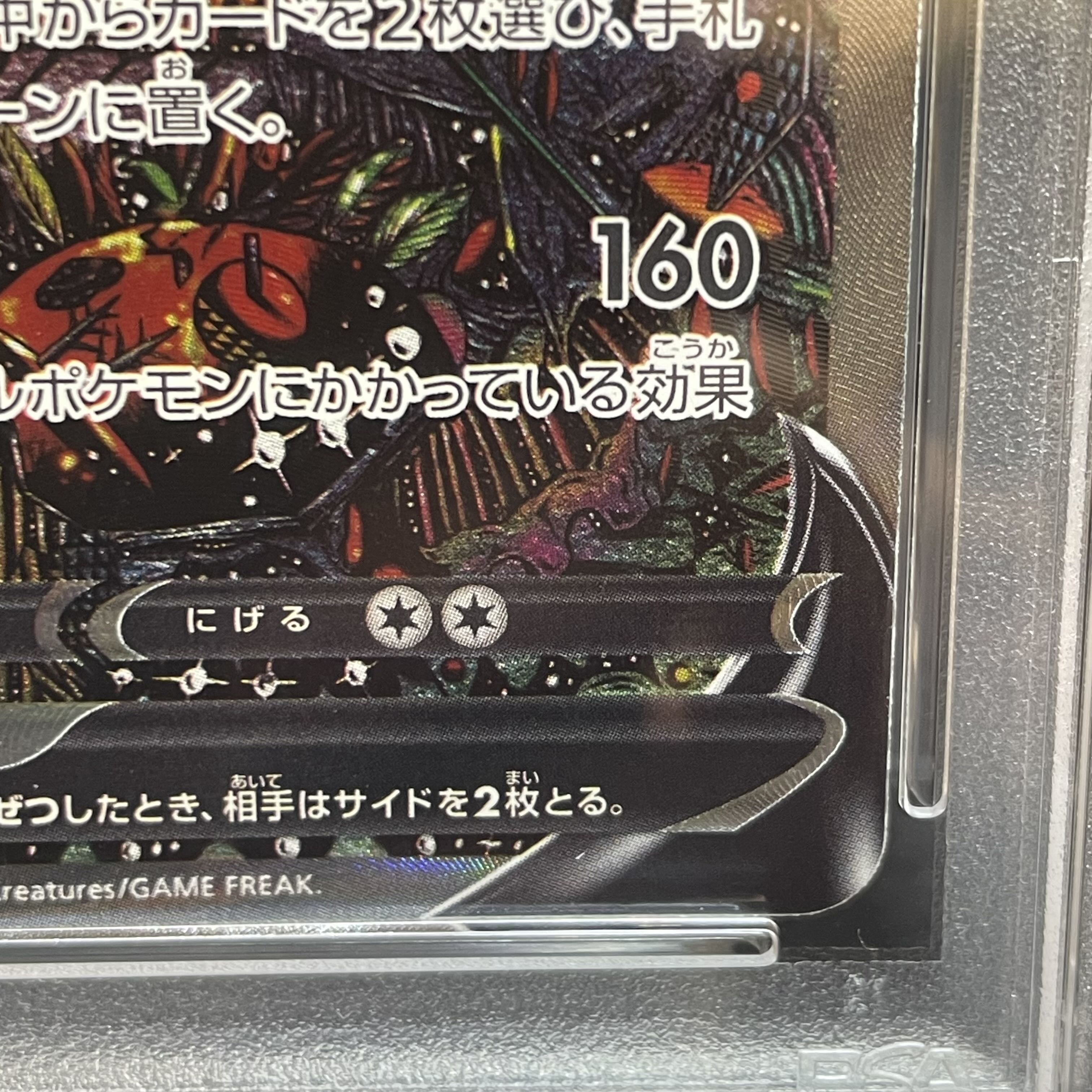 【PSA10】ギラティナV SR 111/100 1枚