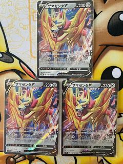 Pokémon Card ZamazentaV RR RRR
