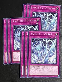Yu-Gi-Oh Studio 9 cards Ku Squirrel Tron Cluster Normal SUDA-JP080