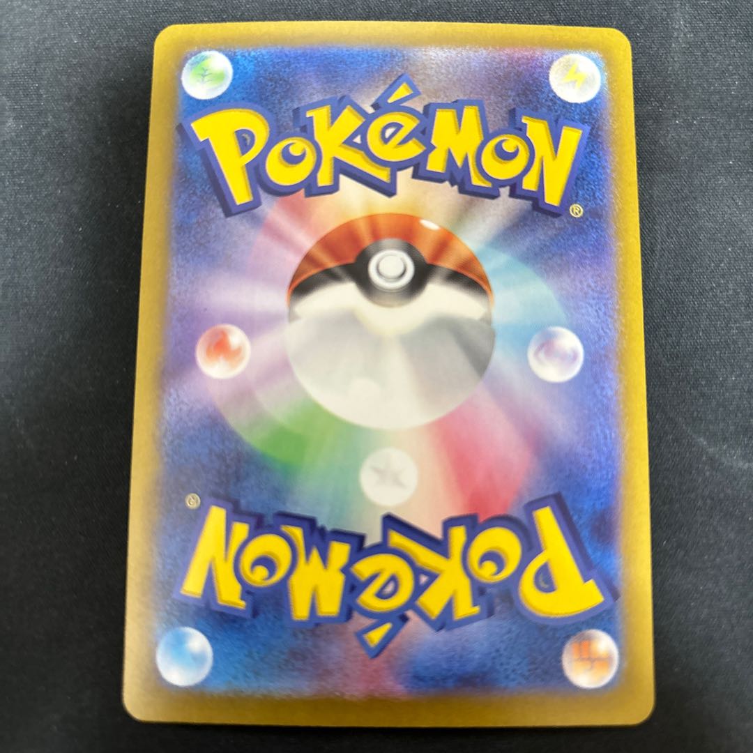 ポケモン回収サイクロン ACE 093/101 1枚