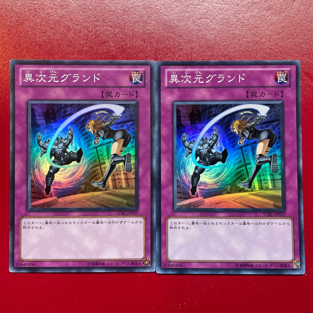 Different Dimension Ground Super Rare JP077