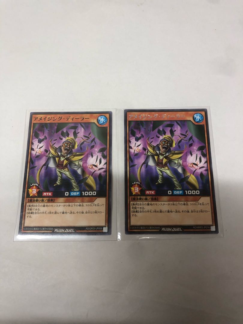 アメイジング・ディーラー N RD/B222-JP004