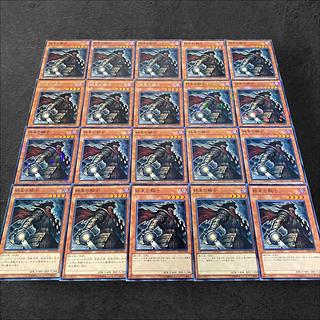 9257 [King of Games] Armageddon Knight 20-card set