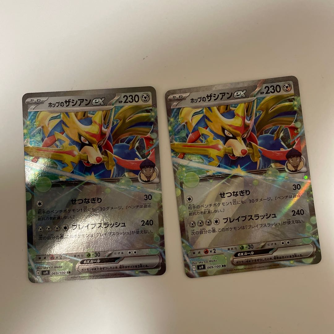 ポケモンカードゲーム PK-SV9-069 ホップのザシアンex ったらしく RR ポケモンカードゲーム PK-SV9-069 ホップのザシアンex ったらしく RR