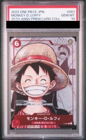 【PSA10】モンキー・D・ルフィ(パラレル)(25周年エディション) P P-001 1枚