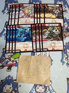 ミリグラム1967 メッチャ映えタタキ　ハクメイ童子　アコギエレキ　フロッガ