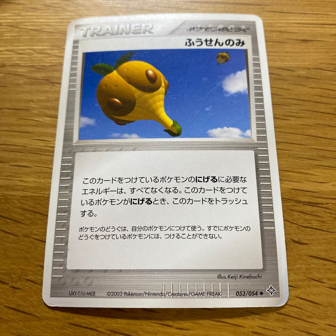 Air Balloon only 2003