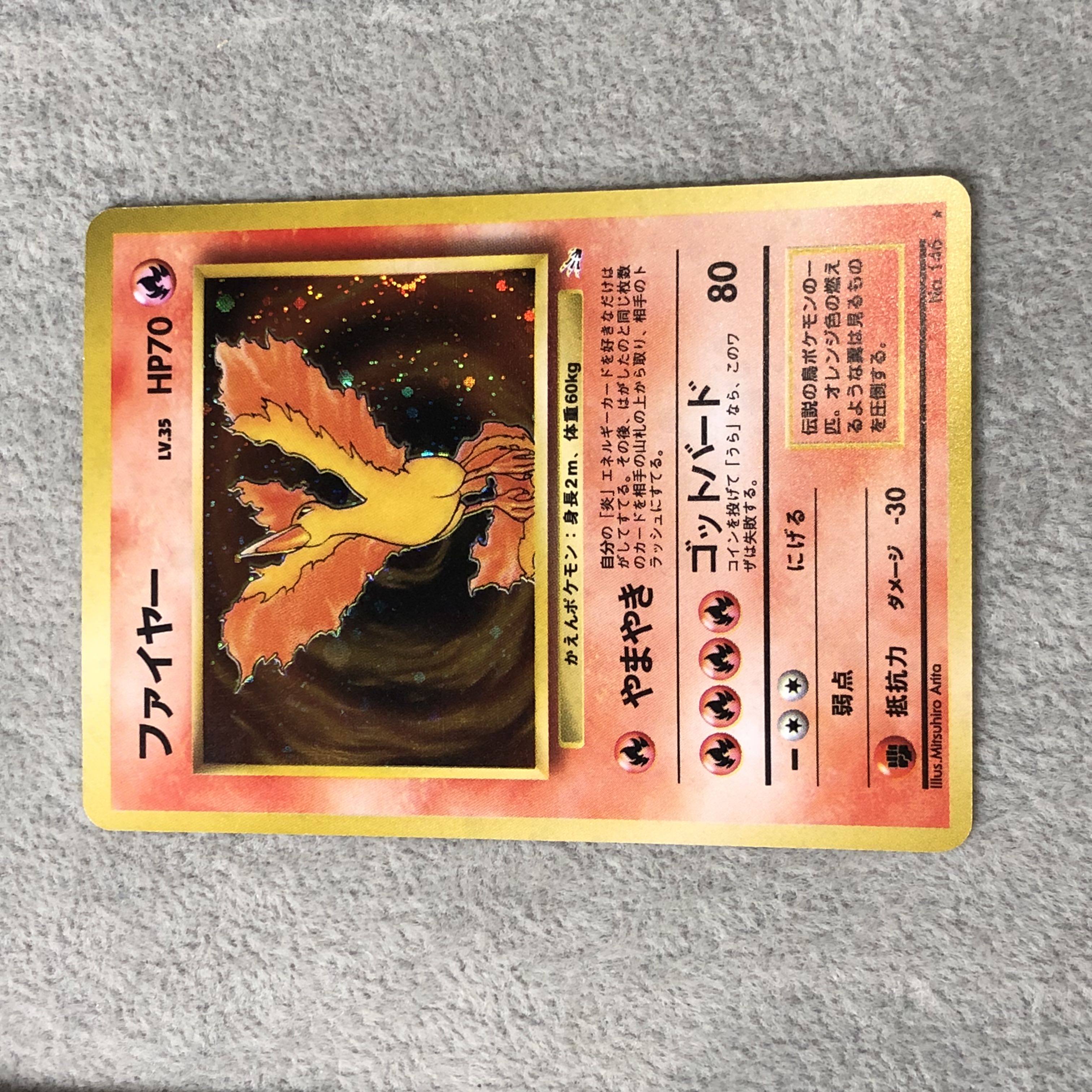 Moltres Kira Old back ★ 1枚