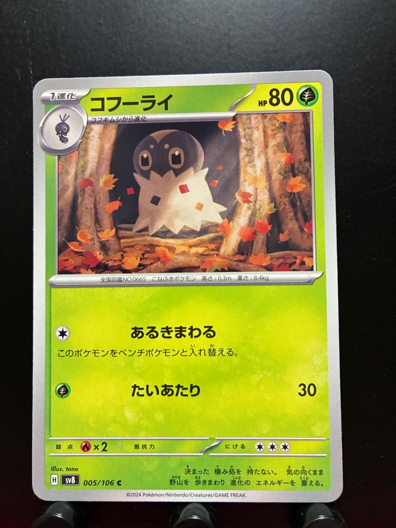 Rakurakudo] Pocketka Spewpa