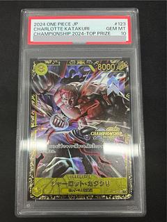 【PSA10】シャーロット・カタクリ パラレルイラスト版 チャンピオンシップ2024・CS2024 WAVE1 3on3 Spring ベスト8チーム記念品 PROMO OP03-123 1枚