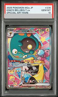 【PSA10】ナンジャモのハラバリーex SAR 236/193 1枚