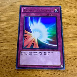 聖なるバリア-ミラーRiryoku-