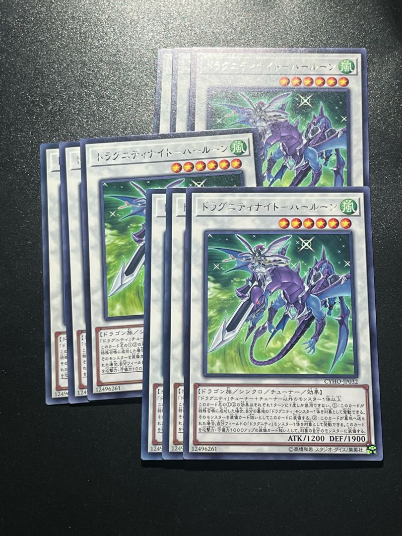 Yu-Gi-Oh Studio 9 cards Dragunity Knight - Haroon Rare JP032