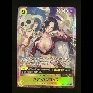 ① (Has scratches) Boa Hancock (Parallel) P-SR OP14-112 1枚