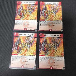 Burning Finger U 46/74 4 sheets