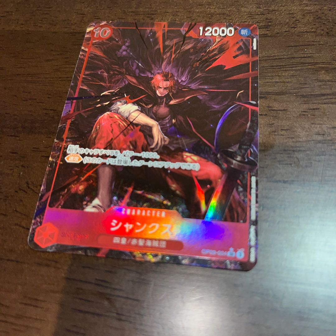 新たなる皇帝　美品 シャンクス(パラレル) P-SR OP09-004