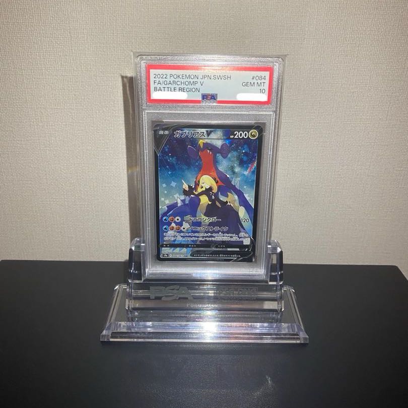 PSA10】ガブリアスV CSR 放ち バトルリージョン PSA10】ガブリアスV CSR 放ち バトルリージョン